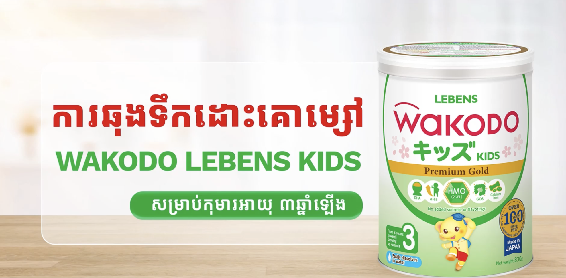 រលាយបានសព្វ